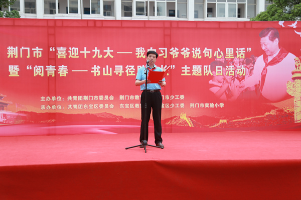 市委常委、市委统战部部长、市少工委名誉主任郑中华讲话_副本.jpg