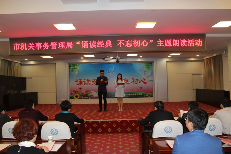 机关事务管理局.jpg